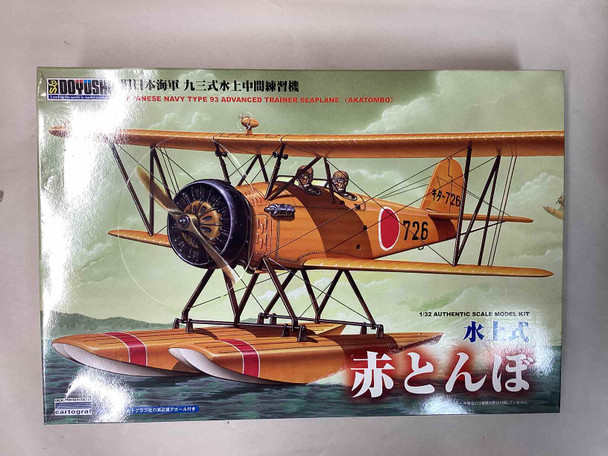 DOY400869 - Doyusha 1/32 Seaplane "Akatombo" - WWWEB10110397