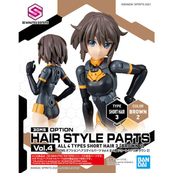 Bandai 30MS Option Hair Style Parts:Vol.4 Short Hair 3 [Brown 2]