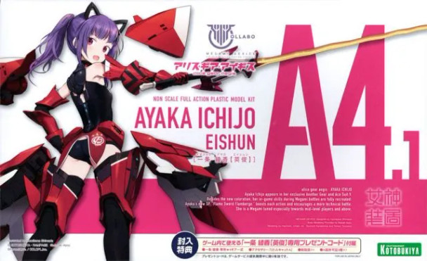 Kotobukiya Megami Device - Alice Gear Aegis Ayaka Ichijo (Ei-shun Ver.)