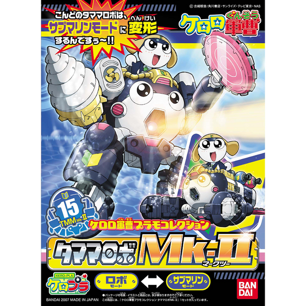 BAN5056843 - Bandai Sgt Frog Tamama Robo Mk 2