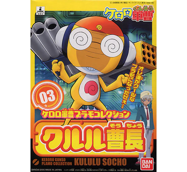 BAN5056839 - Bandai Sgt Frog Kururu Master Sergeant