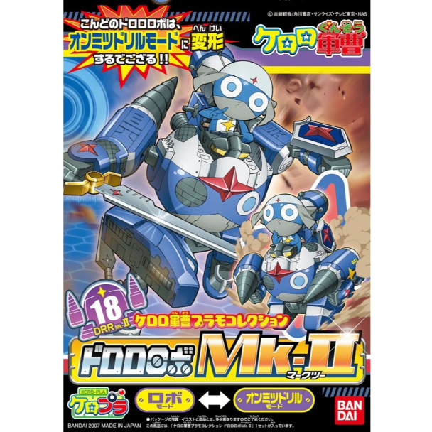 BAN5056846 - Bandai Sgt Frog Dororo Robo Mk II