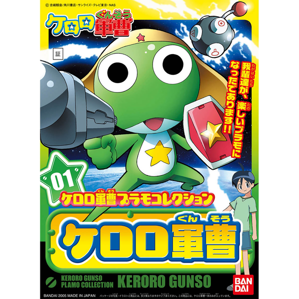 BAN5056837 - Bandai Sgt Frog Keroro Sergent Keroro