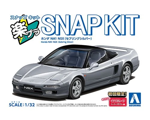 AOS06582 - Aoshima 1/32 SNAP KIT #19-SS Honda NA1 NSX(Sebring Silver)