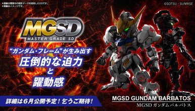 MGSD FIGHTER BARBATOS G-08 闇黒色 Bandai Master Grade SD (MGSD) Iron-Blooded Orphans ASW-G-08