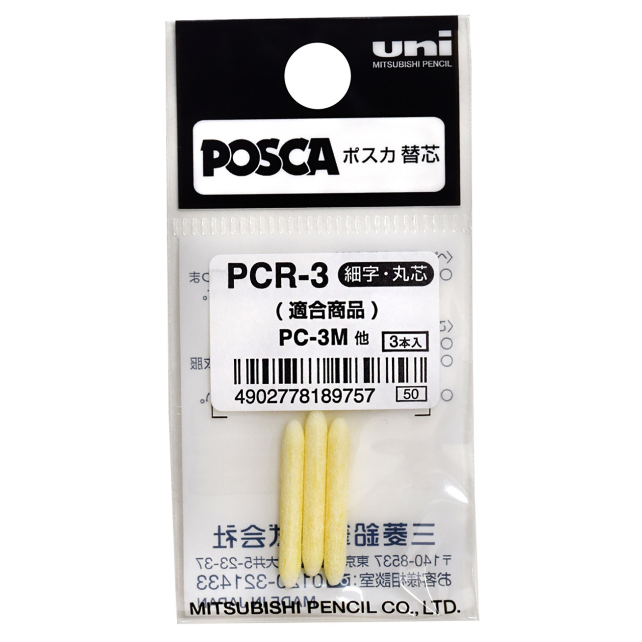 Posca Replacement Tip, Fine PC-3M, Pack of 3 - John Neal Books