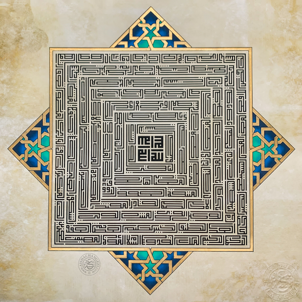 Aisha Changezi - Intro to Square Kufic Calligraphy - May 6 & 7, 2023