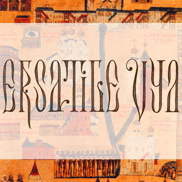 Thomas Vezina - Versatile Vyaz - Prerecorded