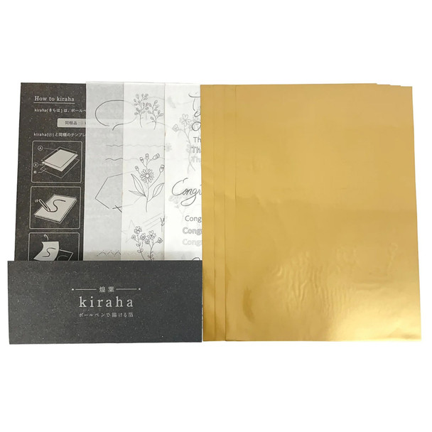 Kiraha Small Foil Sheet Set