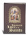illustrated book of saints by sullivan has biographies feast day and patronage for over 100 saints 204 pages 2430 9781929198955