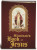 Illustrated Book Of Jesus | Sullivan | 978-936837069 Illustrated Book Of Jesus | Sullivan | 978-936837069