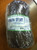 HIGH QUALITY SUPERIOR POLY 4 FT DEEP MINNOW SEINE; FOR PRICE CHOOSE LENGTH BELOW