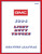 1984 GMC Light Duty Truck Service Manual - includes 11x26 in WDs - Image 1