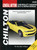 Chevrolet Camaro Repair Manual 2010-2015