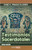 TESTIMONIOS SACERDOTALES