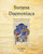 JOSE ANTONIO FORTEA
LA TINAJA EDITORIAL
212 PAGINAS