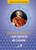 NOVENA BIBLICA A SAN IGNACIO DE LOYOLA