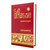 BIBLIA LATINOAMERICANA Bilingüe - Hardcover