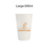 A large, 500ml white disposable double wall paper cup featuring a simple design and a logo.