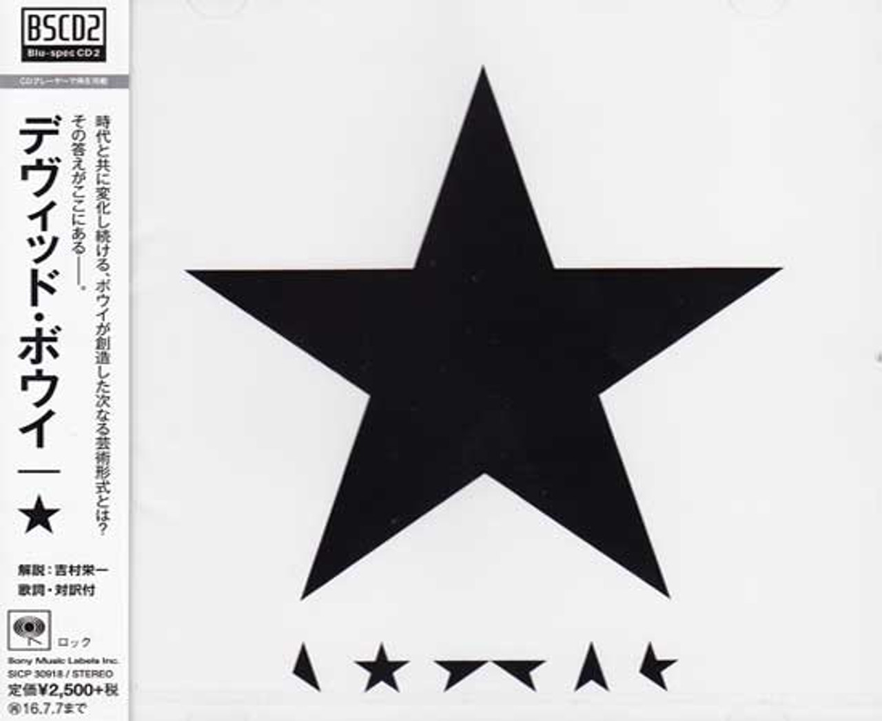 ☆ (Black Star) (アナログレコード) : David Bowie | HMV&BOOKS