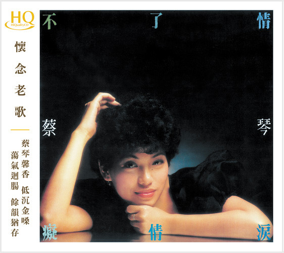 Tsai Chin Endless Love Japanese Import HQCD