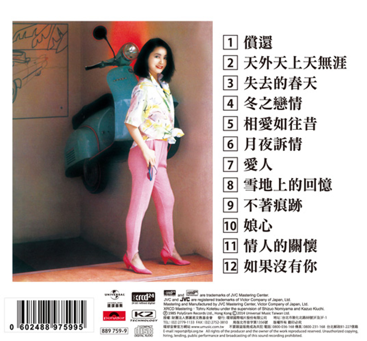 Teresa Teng Chang Huan XRCD24