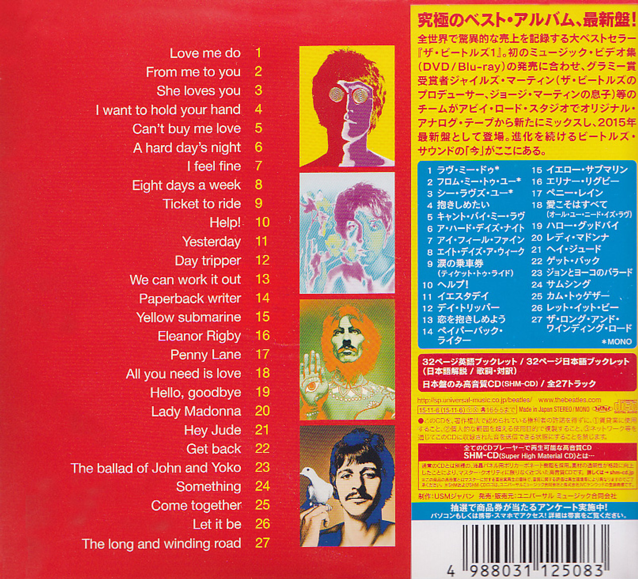 The Beatles 1 Japanese Import SHM-CD The Beatles 1 Japanese Import SHM-CD