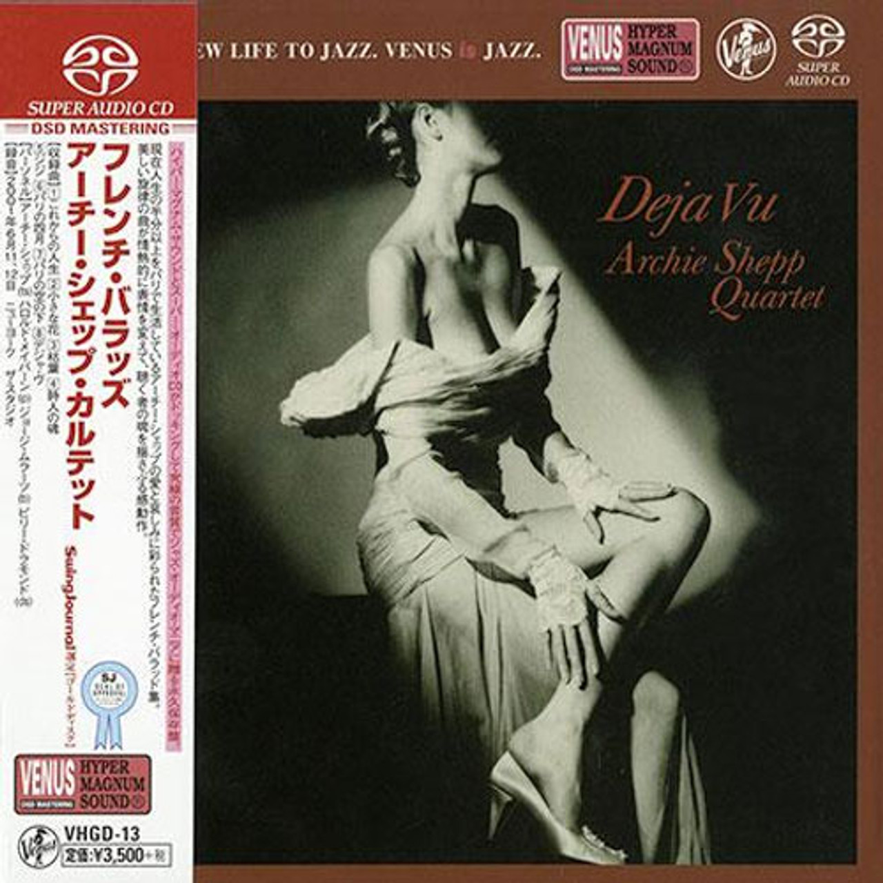 Deja Vu ARCHIE SHEPP QUARTET レコード Ｂ Deja Vu ARCHIE SHEPP QUARTET レコード B Shepp, Archie