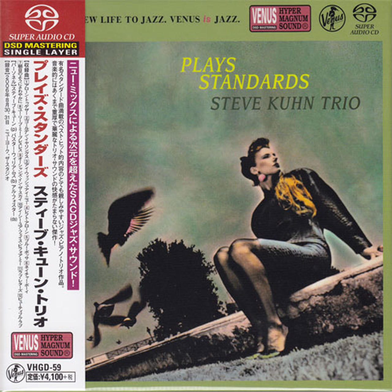Steve Kuhn Trio スティーブ・キューン [Three Waves] SR 3138