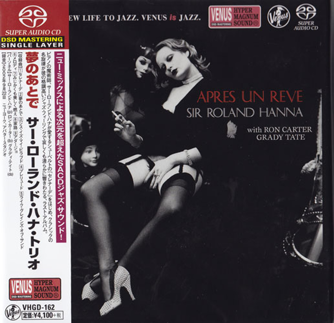 希少！Roland Hanna 「Apres Un Reve」アナログ盤！ 新入荷 65.0%OFF