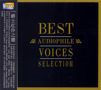 Best BEST AUDIOPHILE VOICE Audiophile Voices IV of Premium