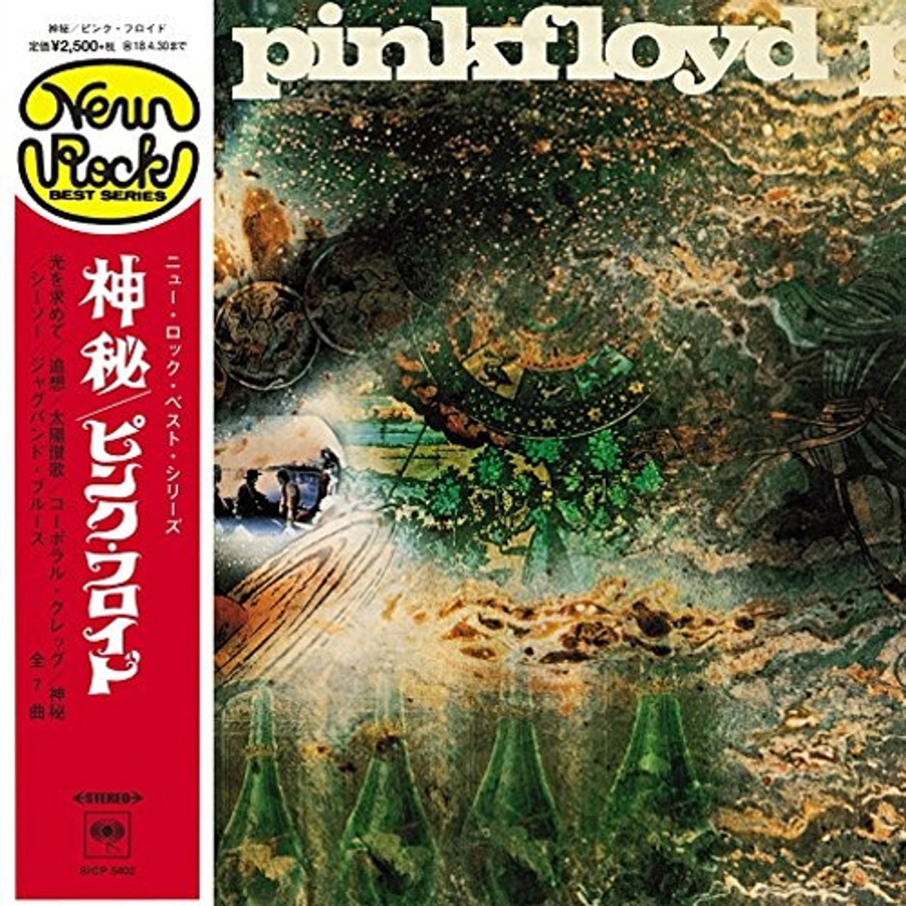 Pink Floyd A Saucerful of Secrets Import CD