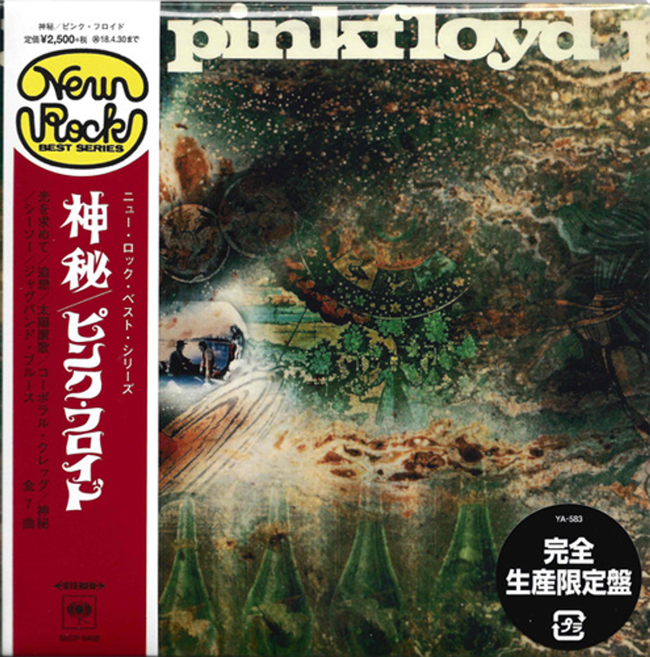 Pink Floyd A Saucerful of Secrets Import CD