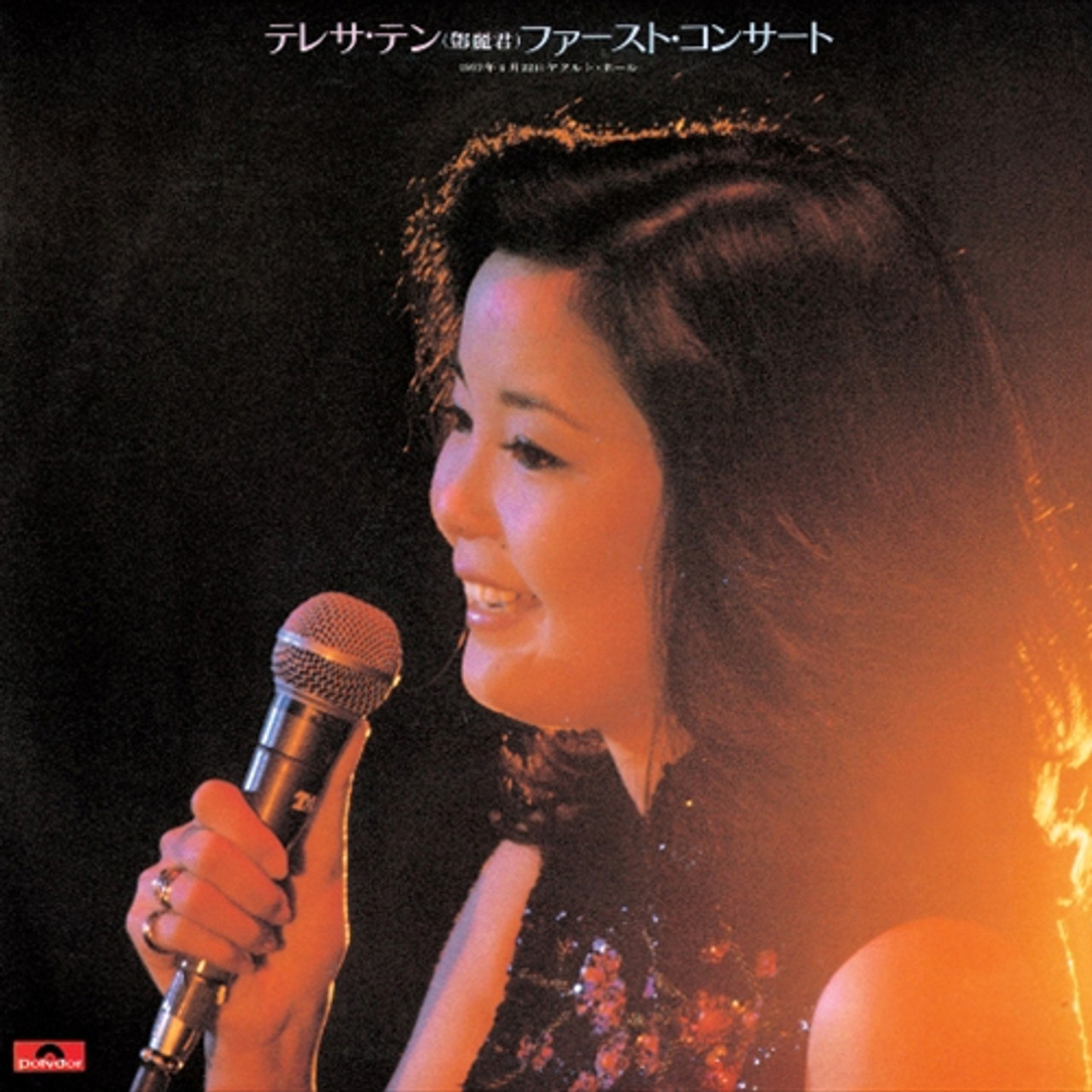 【LP】　ファースト・コンサート　テレサ・テン Teresa Teng First Concert 180g Import LP