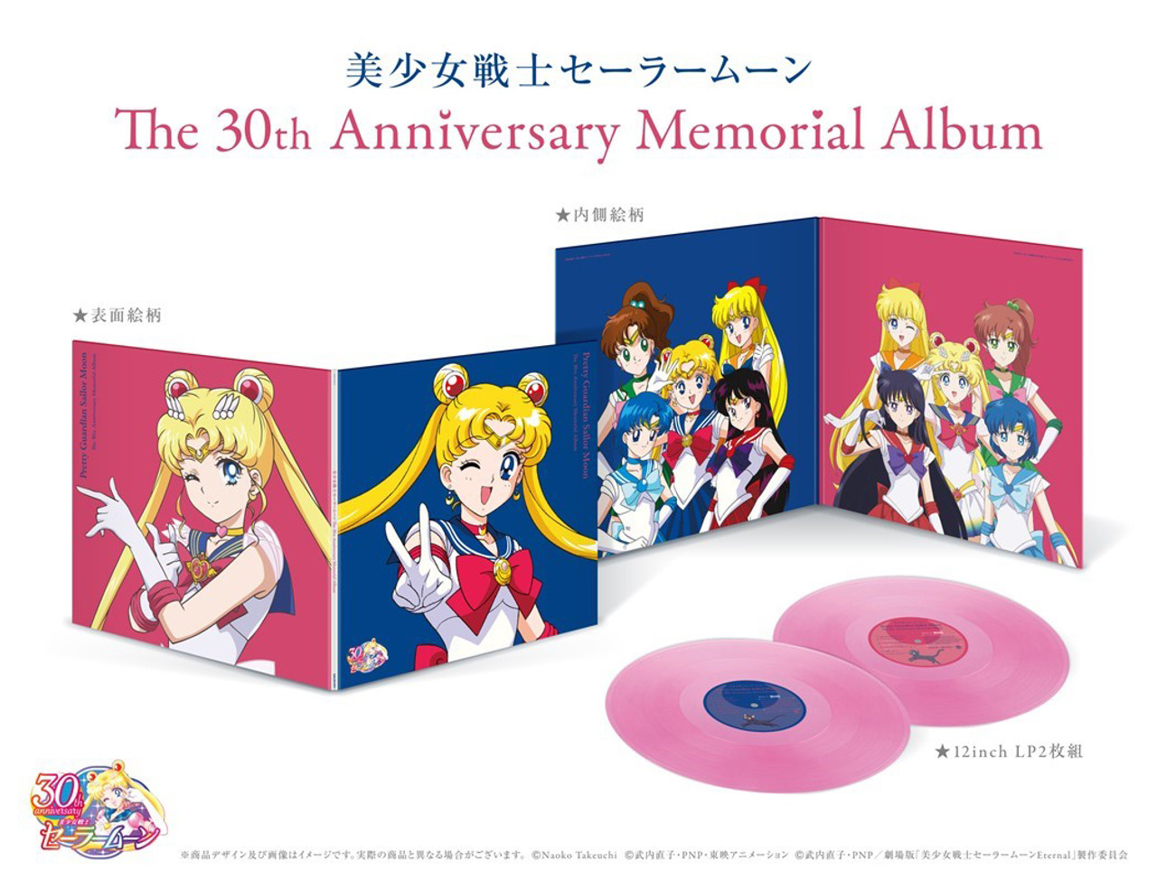 Pretty Guardian Sailor Moon: The 30th Anniversary Memorial Album Import 2LP  (Pink Vinyl)