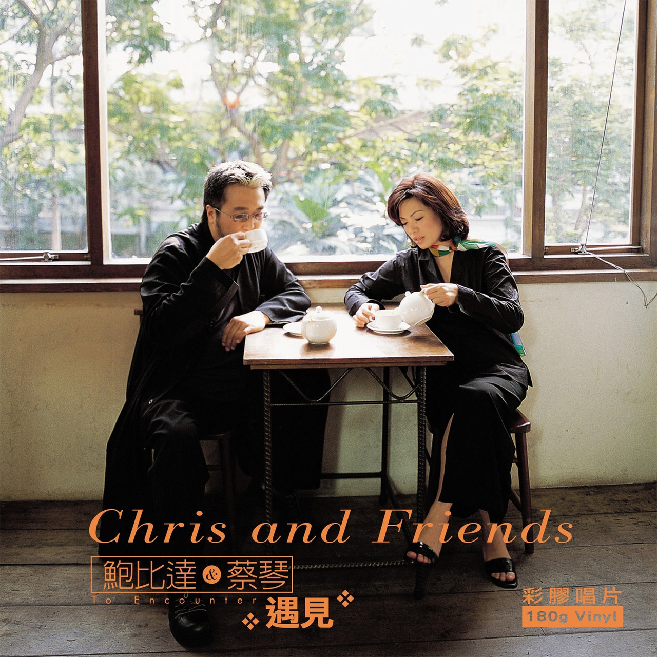 Tsai Chin Chris and Friends/To Encounter Numbered Limited Edition