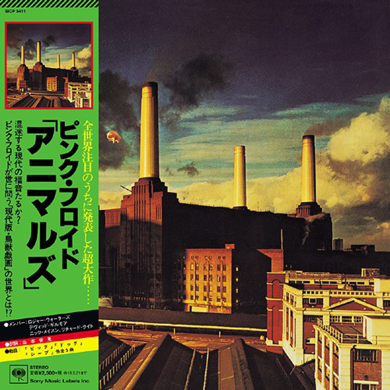PINK FLOYD / ANIMALS UKオリジナル盤 Pink Floyd Animals Import CD