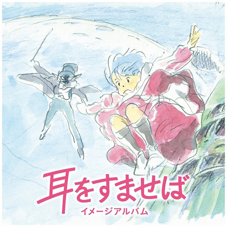 Yuji Nomi Whisper of the Heart Image Album LP