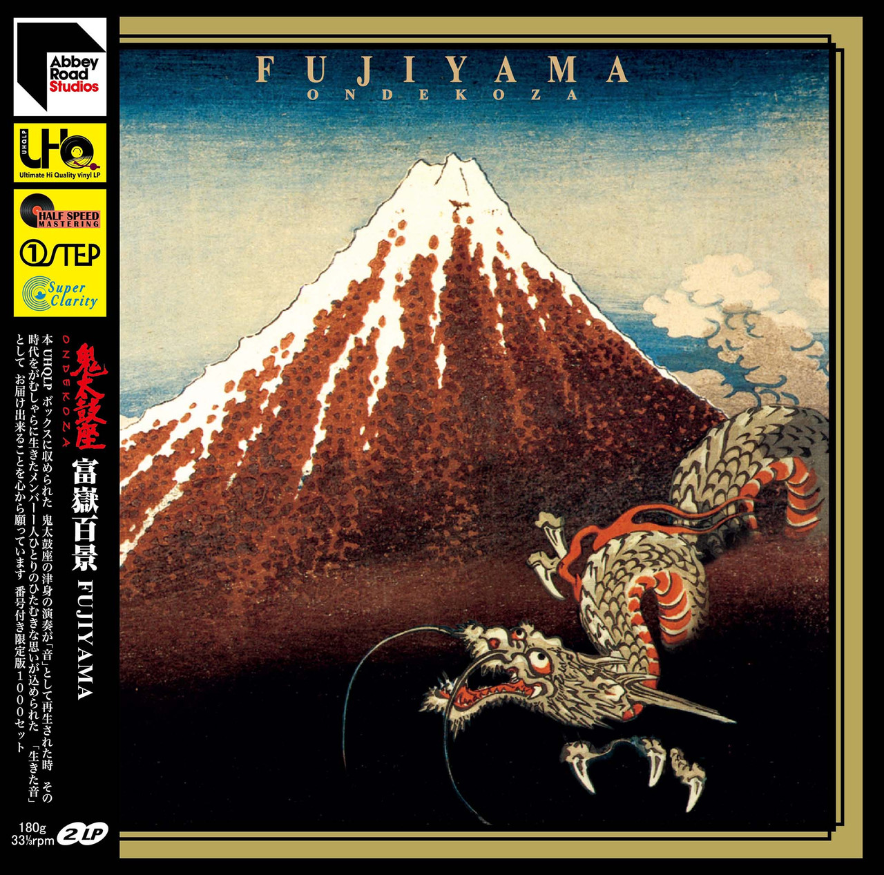 Ondekoza Fujiyama Numbered Limited Edition One-Step Half-Speed