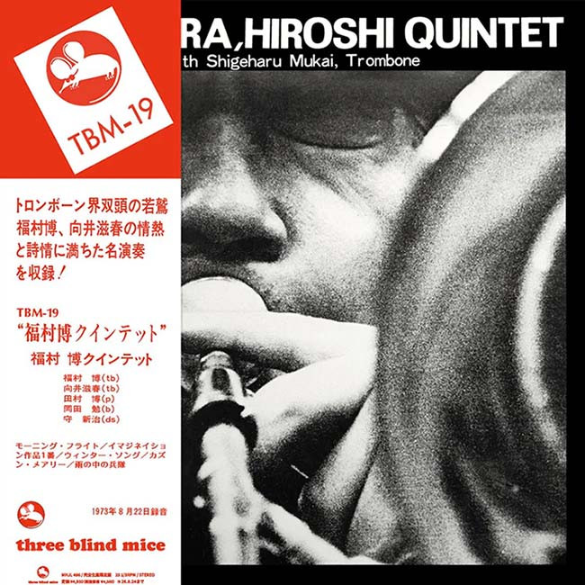 [レコード] 福村 博 FUKUMURA HIROSHI TBM-19 LP Hiroshi Fukumura Quintet Hiroshi Fukumura Quintet Japanese Import LP