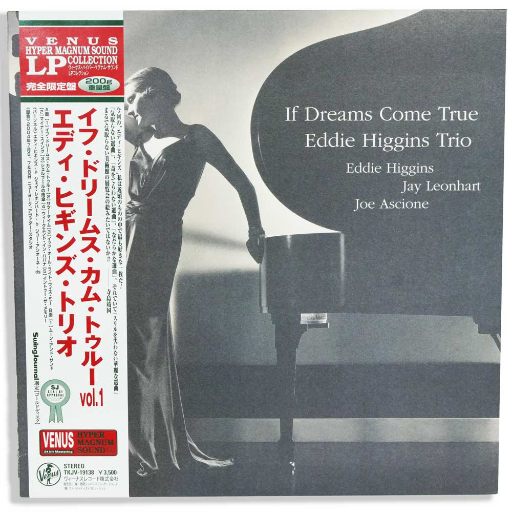 The Eddie Higgins Trio If Dreams Come True Vol. 1 200g LP