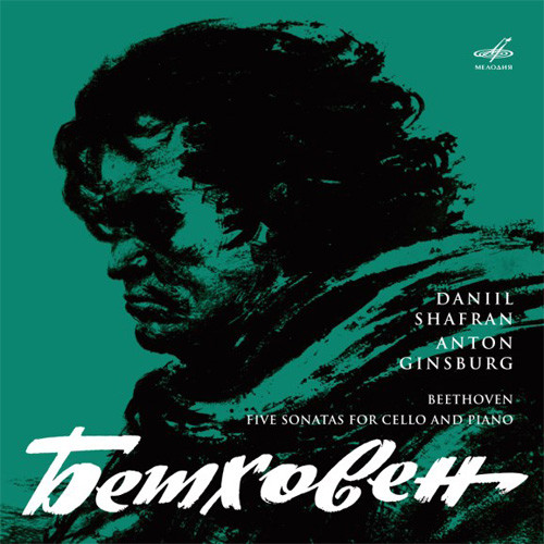 Beethoven Five Sonatas for Cello and Piano 180g 3LP Box Set 1