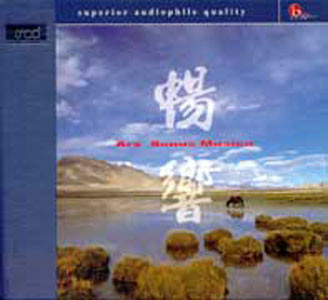 Ars Sonus Musica HK Import XRCD2 1