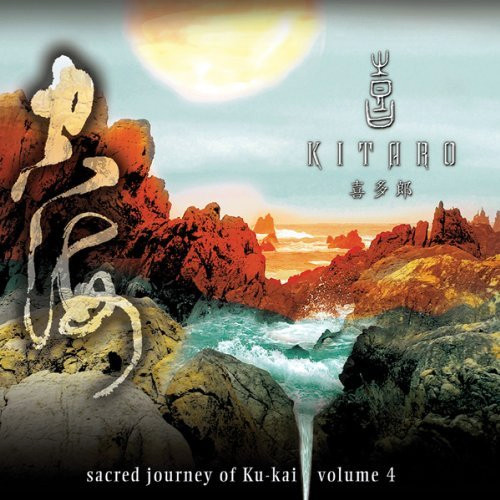 Kitaro Sacred Journey of Ku-Kai Volume 4 180g 2LP 1