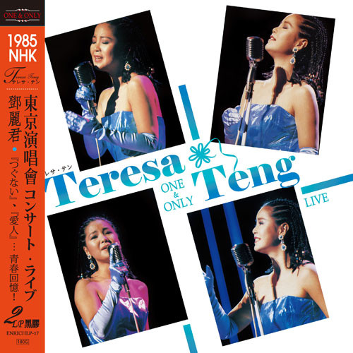 Teresa Teng One & Only Live 1985 NHK Complete 180g Import 2LP 1