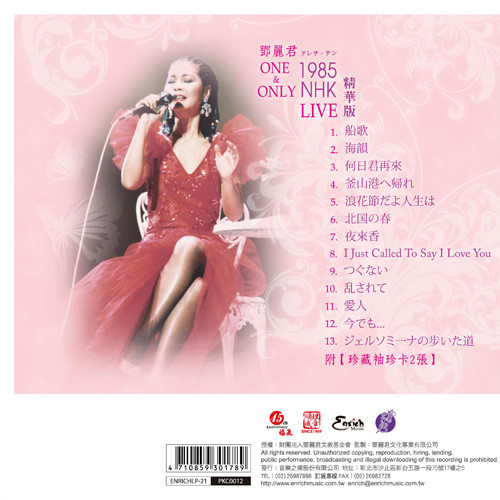 Teresa Teng One & Only Live 1985 NHK Best Of 180g Import LP