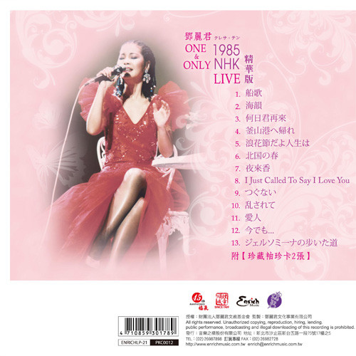Teresa Teng One & Only Live 1985 NHK Best Of 180g Import LP 2