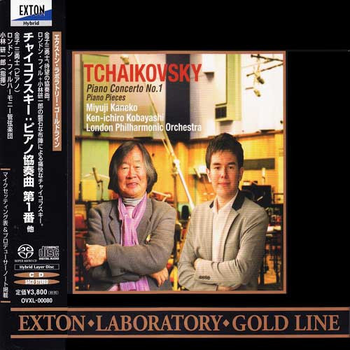 Tchaikovsky Piano Concerto No. 1 Hybrid Stereo Japanese Import SACD 1