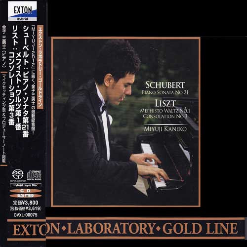 Schubert & Liszt Piano Sonata No. 21 & Mephisto Waltz No.1 & Consolation No. 3 Hybrid Stereo Japanese Import SACD 1