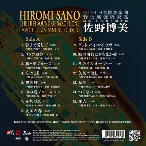 Hiromi Sano The Hi-Fi Sound of Saxophone: Favorite Japanese Oldies 180g Import LP 2